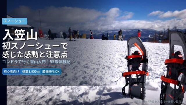 eyecatch_nyuukasayama