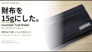 eyecatch_wallet