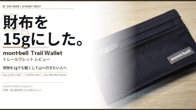 eyecatch_wallet