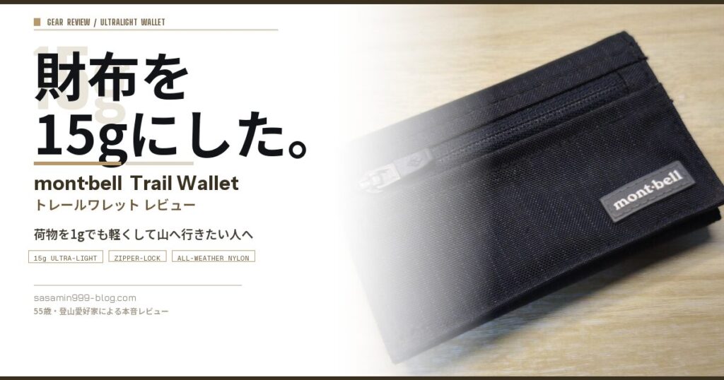 eyecatch_wallet