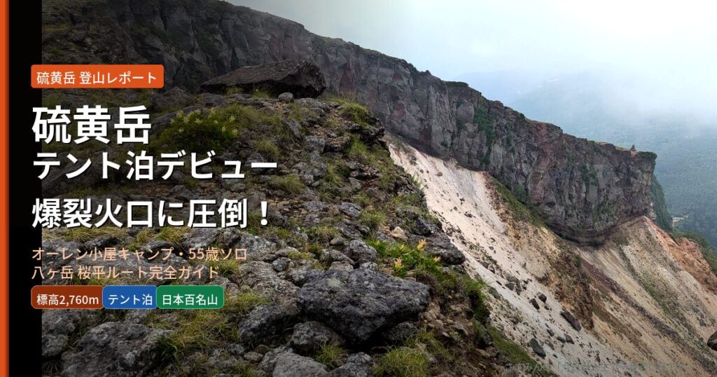 ioudake_eyecatch