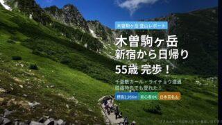 kisokomagatake_eyecatch