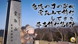 kumotoriyama-ninja-story6