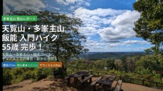 tounosuyama_eyecatch_