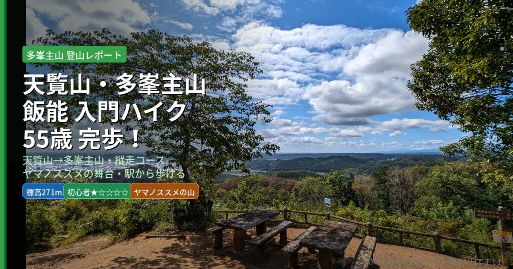 tounosuyama_eyecatch_