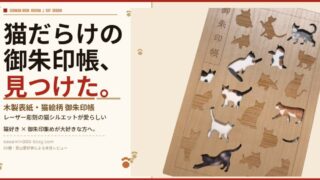 eyecatch_nekoin