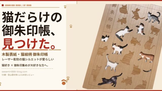 eyecatch_nekoin