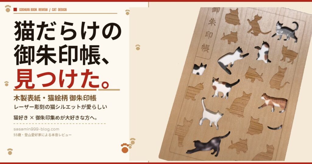 eyecatch_nekoin