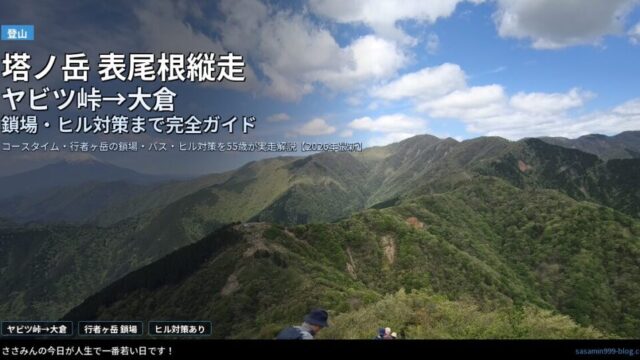 eyecatch_tonodate_omoteone