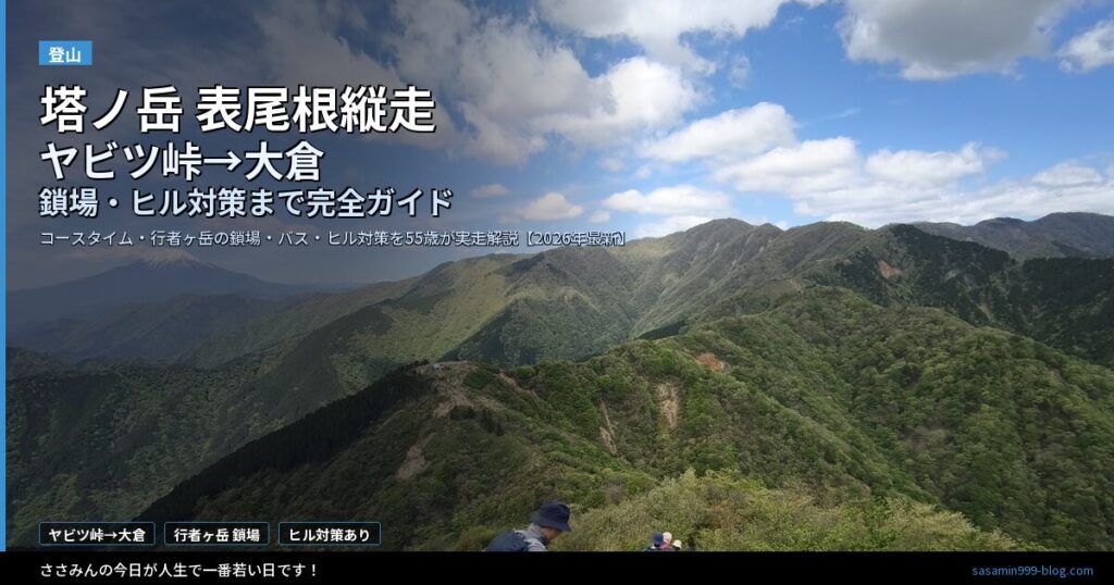 eyecatch_tonodate_omoteone